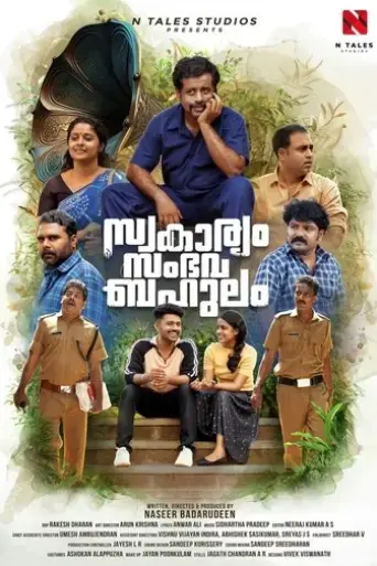 swakaryam-sambhavabahulam-2024