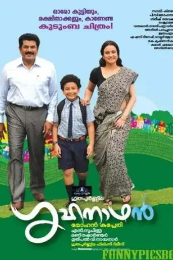 grihanathan-2012