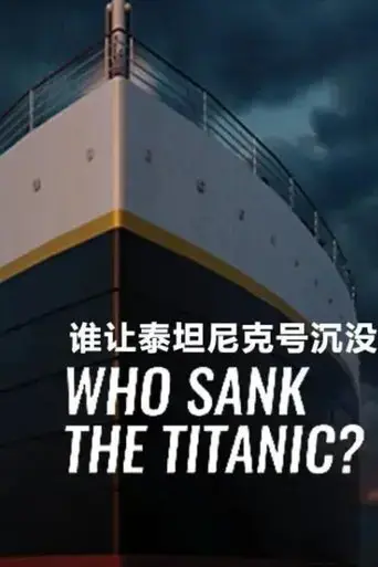 who-sank-the-titanic-2019