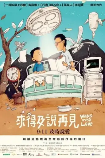 ways-into-love-2015