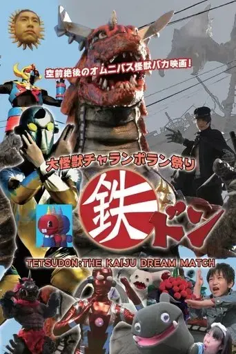 tetsudon-the-kaiju-dream-match-2017