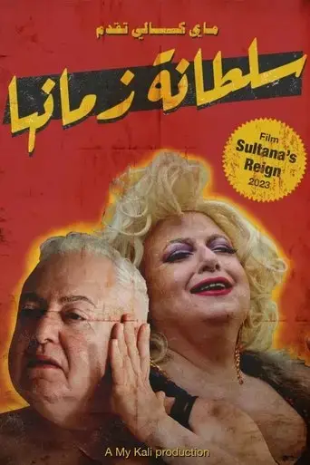 sultana-s-reign-2023