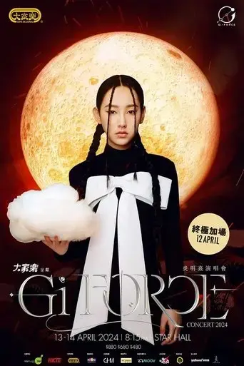 gigi-yim-gi-force-concert-2024