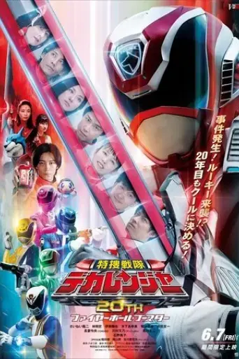 tokusou-sentai-dekaranger-20th-fireball-booster-2024