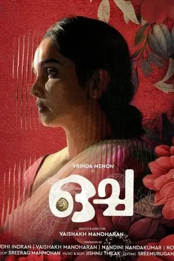 ocha-2025