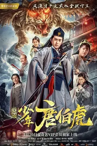 golden-boy-tang-bohu-2018