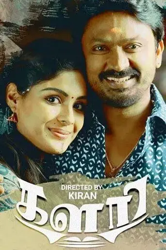 kalari-2018