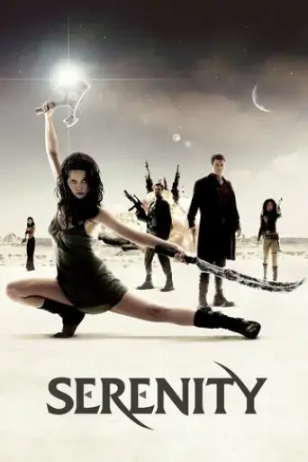 serenity-2005