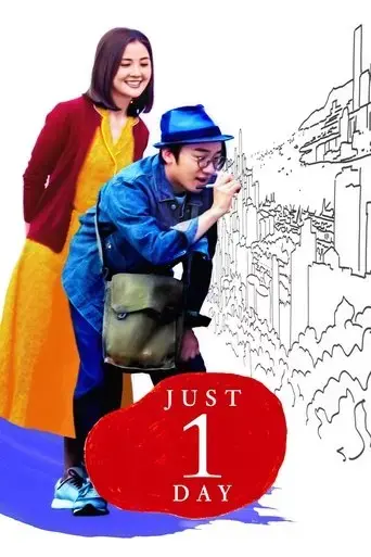 just-1-day-2022