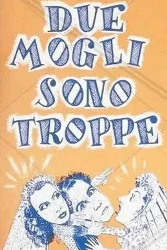 Due mogli sono troppe (1951)