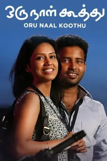 oru-naal-koothu-2016