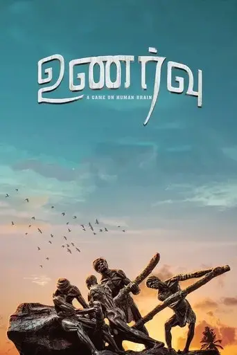unarvu-2019