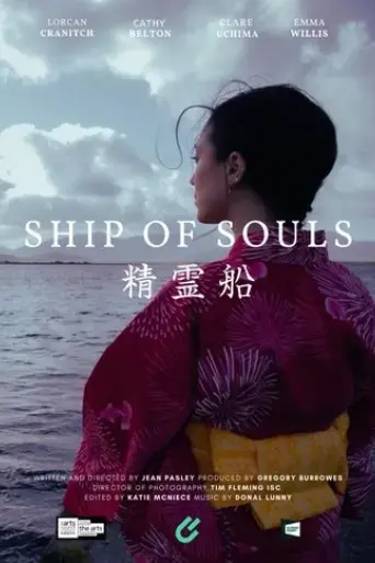 ship-of-souls-2021