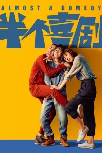 almost-a-comedy-2019