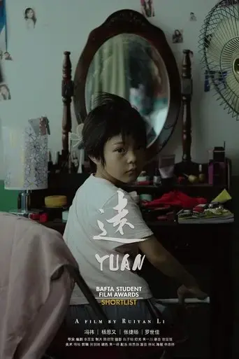 yuan-2021