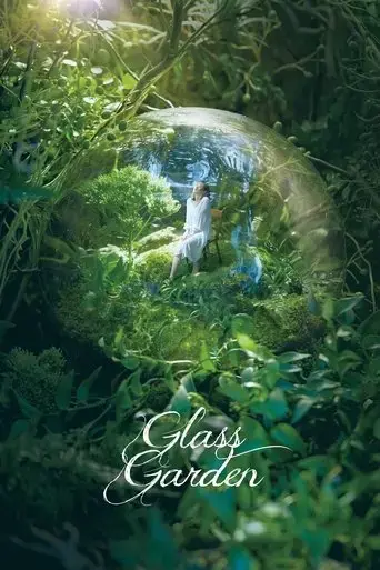 glass-garden-2017