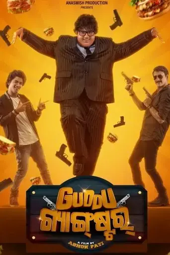 guddu-gangster-2023
