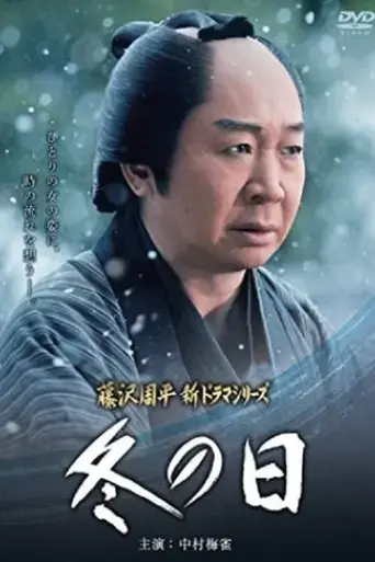 fuyu-no-hi-2015