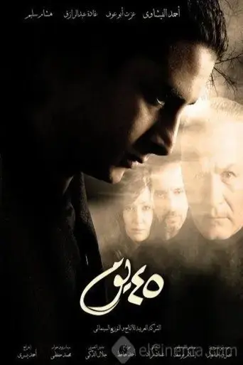 45-yom-2007