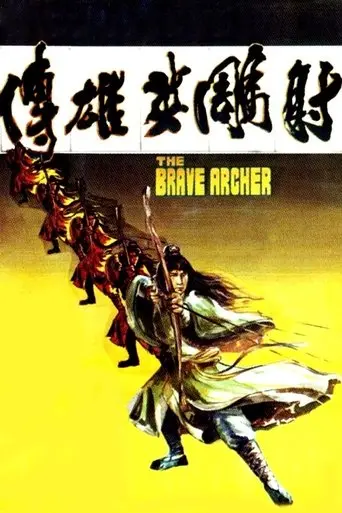 the-brave-archer-1977