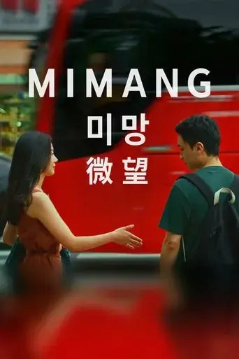 mimang-2024