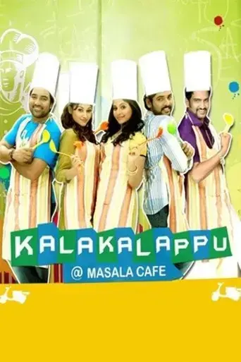 kalakalappu-2012