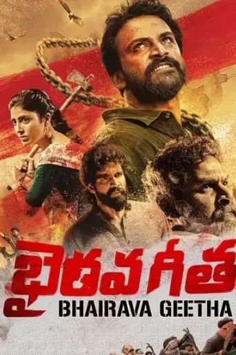 bhairava-geetha-2018