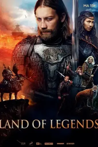 land-of-legends-2022
