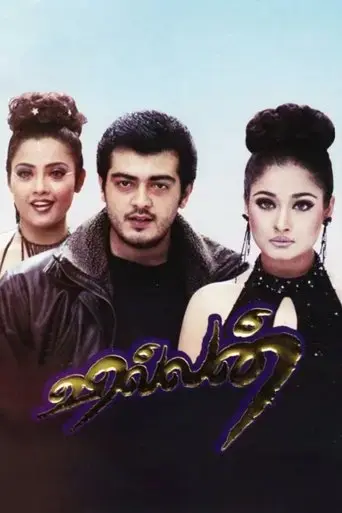 villain-2002