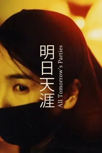 mingri-tianya-2003