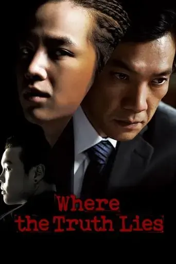 where-the-truth-lies-2009