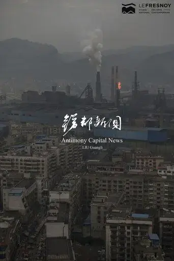 antimony-capital-news-2019