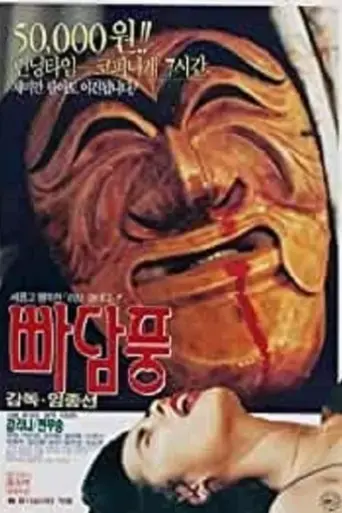 the-easy-virtue-1992