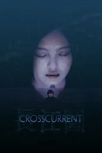 crosscurrent-2016