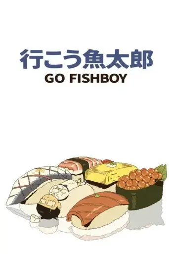 go-fishboy-2022