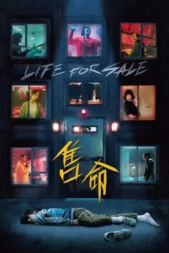 life-for-sale-2022
