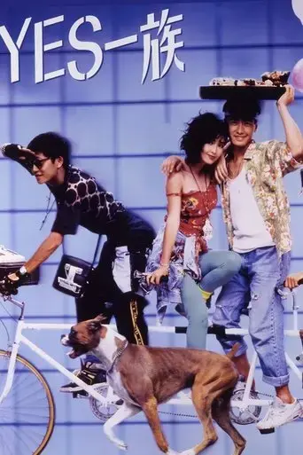 fruit-punch-1991