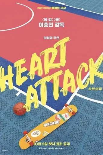 heart-attack-2020