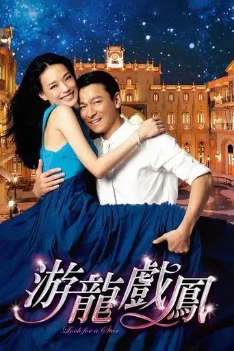 look-for-a-star-2009