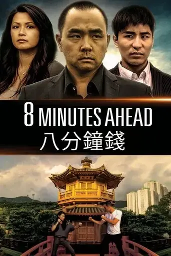 8-minutes-ahead-2017