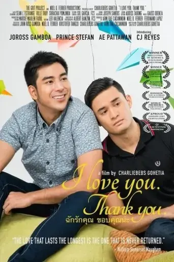i-love-you-thank-you-2015