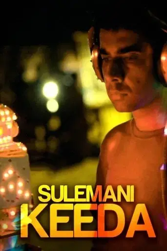 sulemani-keeda-2014