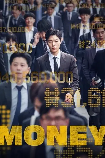 money-2019