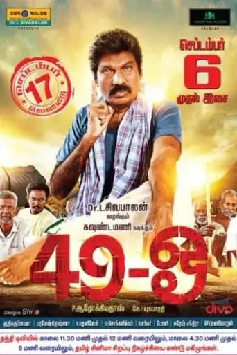 49-o-2015