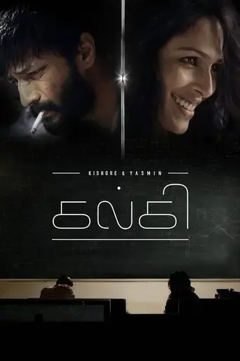 kalki-2018