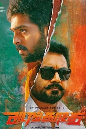 adangathey-2025