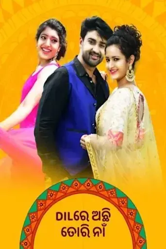 Dil Re Achhi Tori Na (2022) Poster