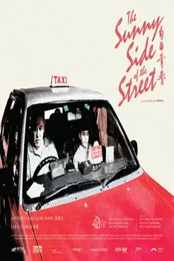 the-sunny-side-of-the-street-2023