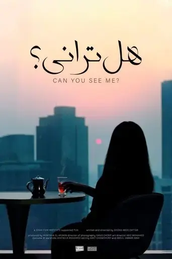 can-you-see-me-2025