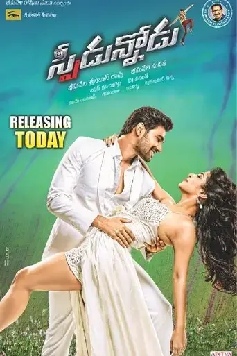 speedunnodu-2016